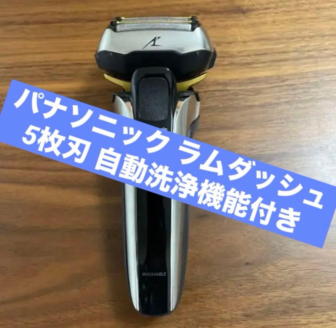 パナソニック ラムダッシュ メンズシェーバー 5枚刃 ES-CLV9EX-S