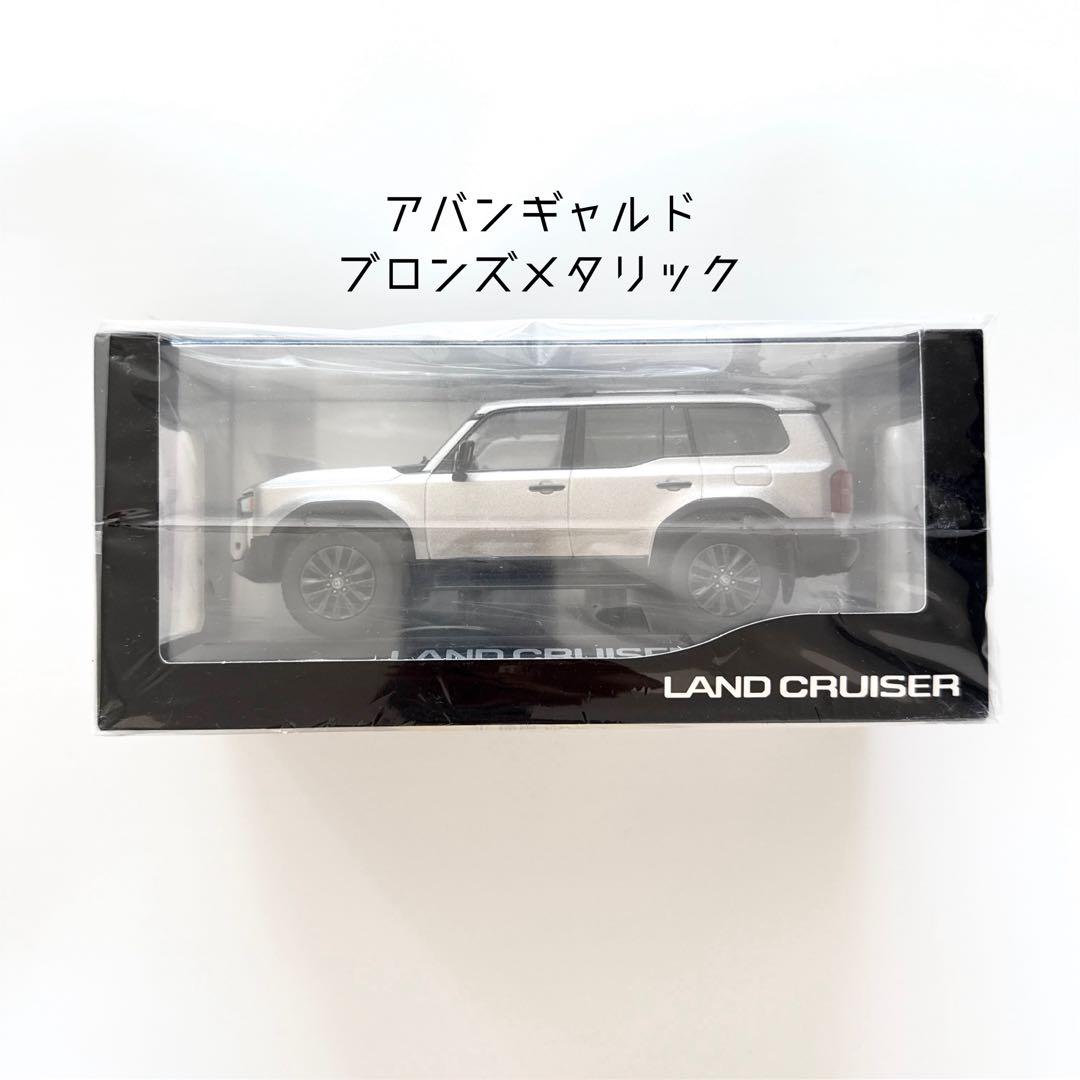 【匿名配送】新品 ランドクルーザー250 ミニカー 1/30 ブロンズメタリック
