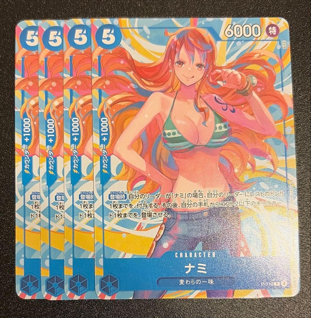 ワンピースカード ナミ プロモ 4枚 - メルカリ