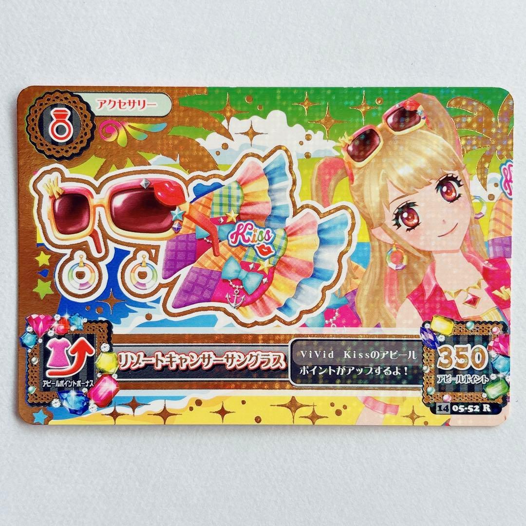 ♡ アイカツ リゾートキャンサー コーデ 夏樹みくる プレミアム カード