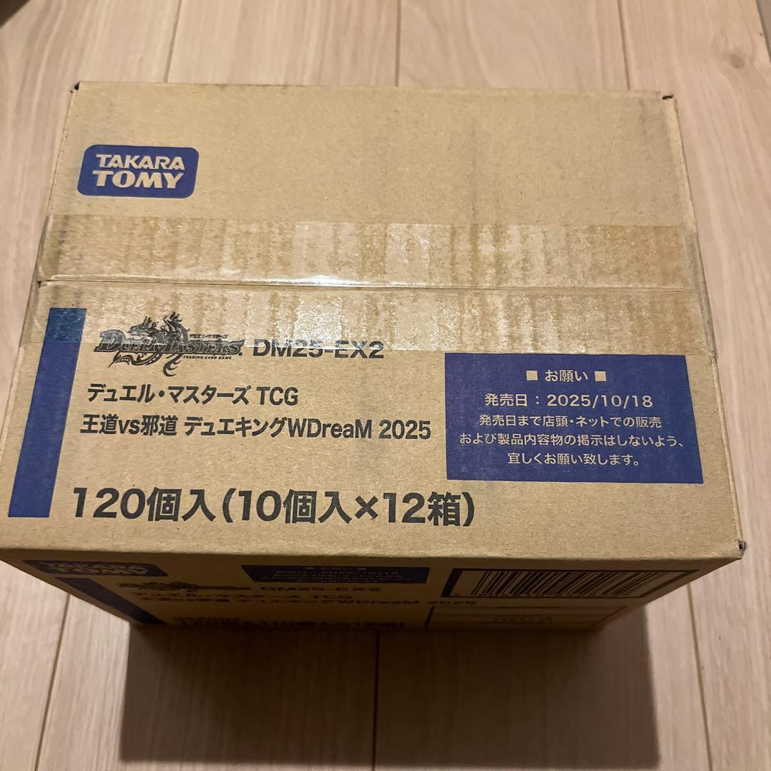 デュエル・マスターズ TCG DM25-EX2 カートン 予約】DM25-EX2 デュエル・マスターズTCG 王道vs邪道 デュエキング