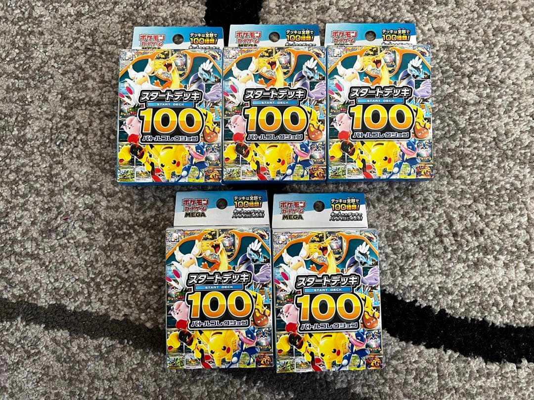 ポケモンカード スタートデッキ100 5個セット ポケモン、12月17日発売のTCG「ポケカ剣盾 スタートデッキ100」デッキ