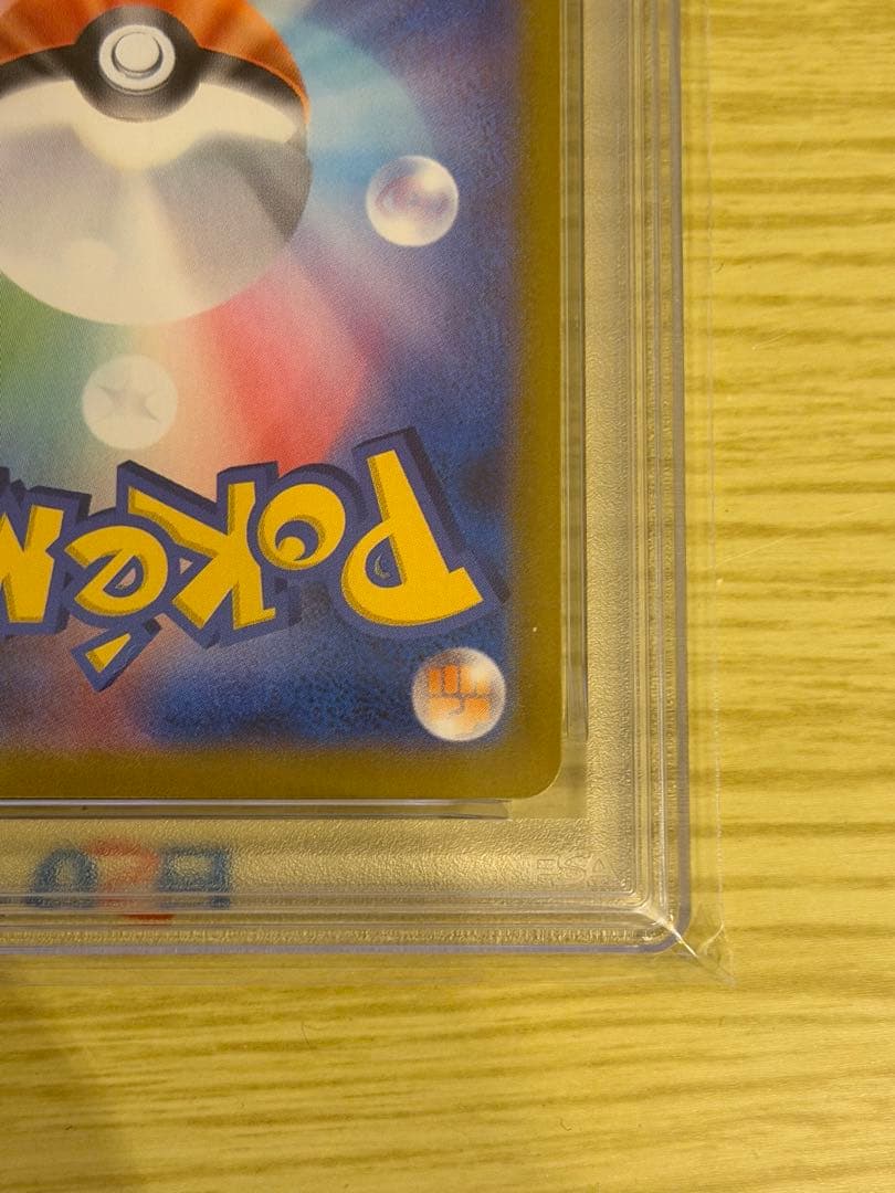 y*o様 あんしん鑑定✨【PSA10】オドリドリex SAR 111/080 - メルカリ