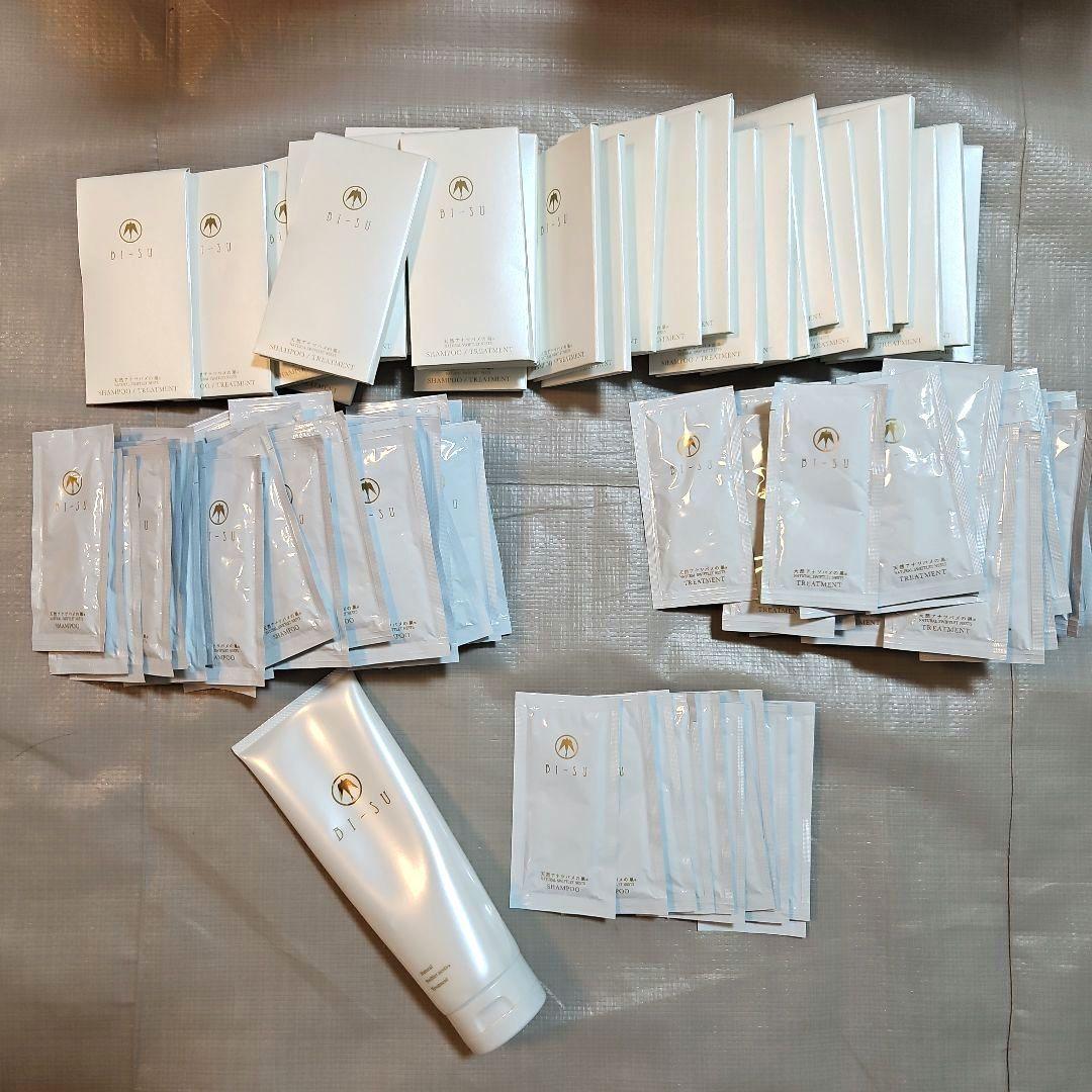 BI-SU　 美巣　ビース　シャンプー　トリートメント　1.5キロ位　大量