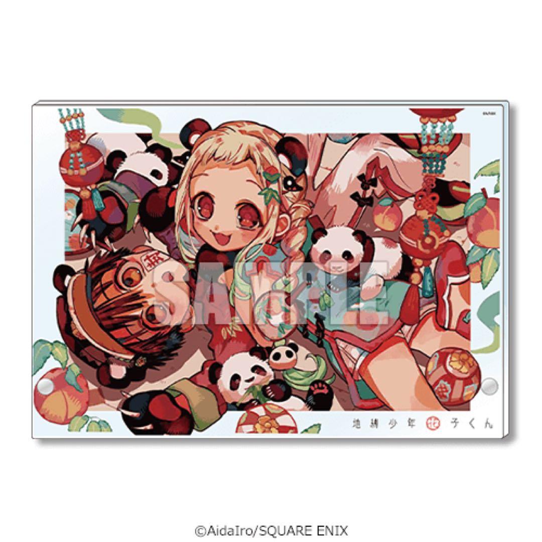 地縛少年花子くん 楽天コレクション　くじ　S賞 アクリルボード Amazon.co.jp: 地縛少年花子くん 楽天コレクション くじ 4点セット