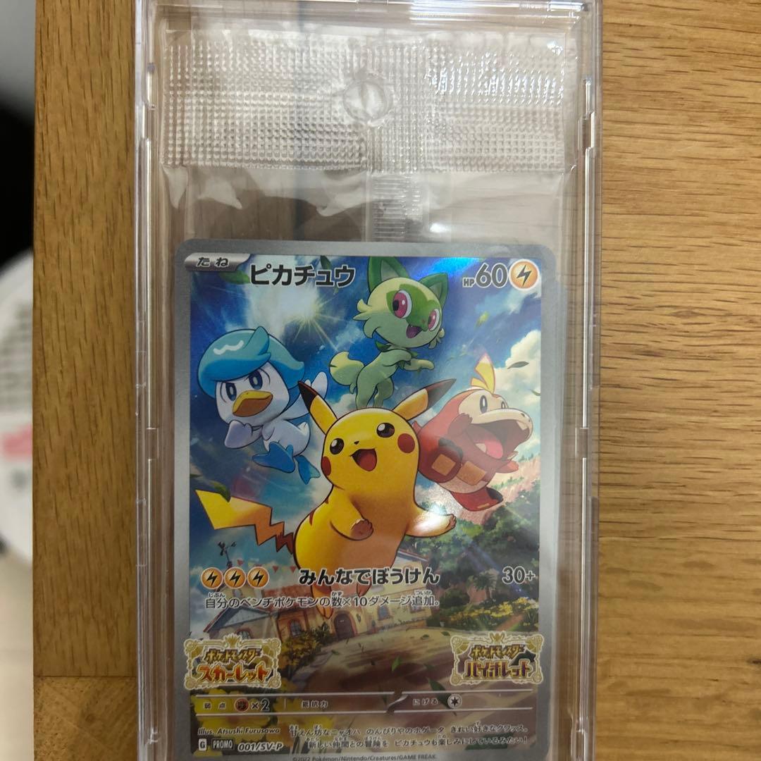 poo〔未開封品〕スカバイ　プロモ　ピカチュウ　4枚セット