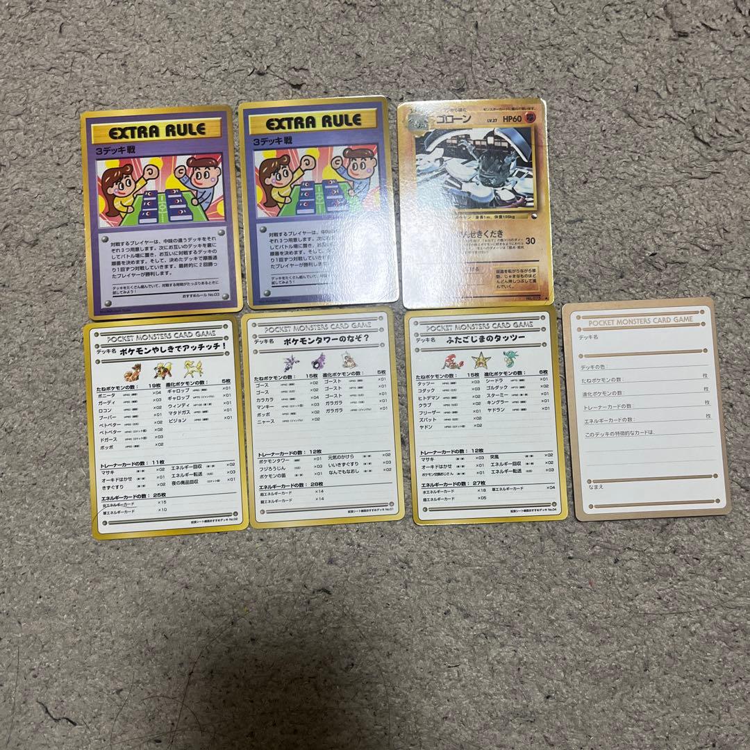 ポケモンカード旧裏 拡張シート第3弾(緑版) - メルカリ