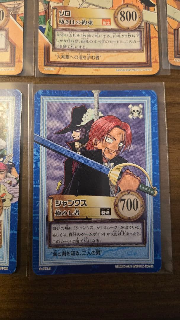 ワンピース カードダス ハイパーバトル ジャンプフェスタ2001 限定