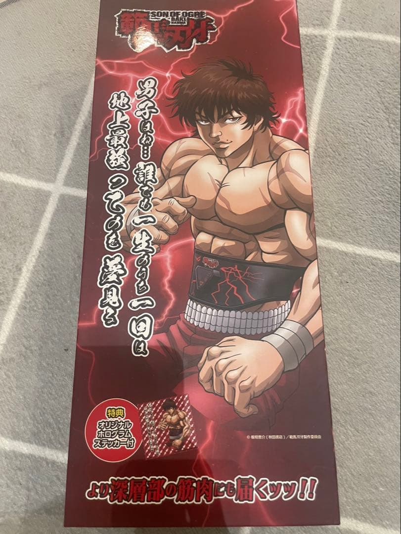 範馬刃牙モデル　EMSボディベルト