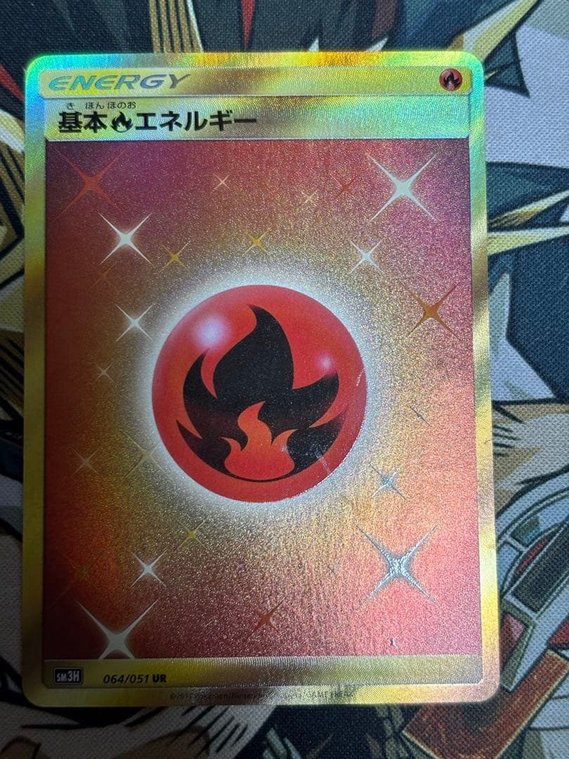 ポケモンカード　基本炎エネルギー　UR SM