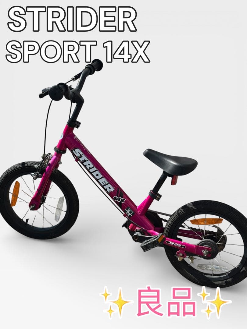 ✨良品✨STRIDER SPORT 14X ピンク ストライダー 子供用自転車 ペダルを装着できる14インチストライダー｜STRIDER 14x
