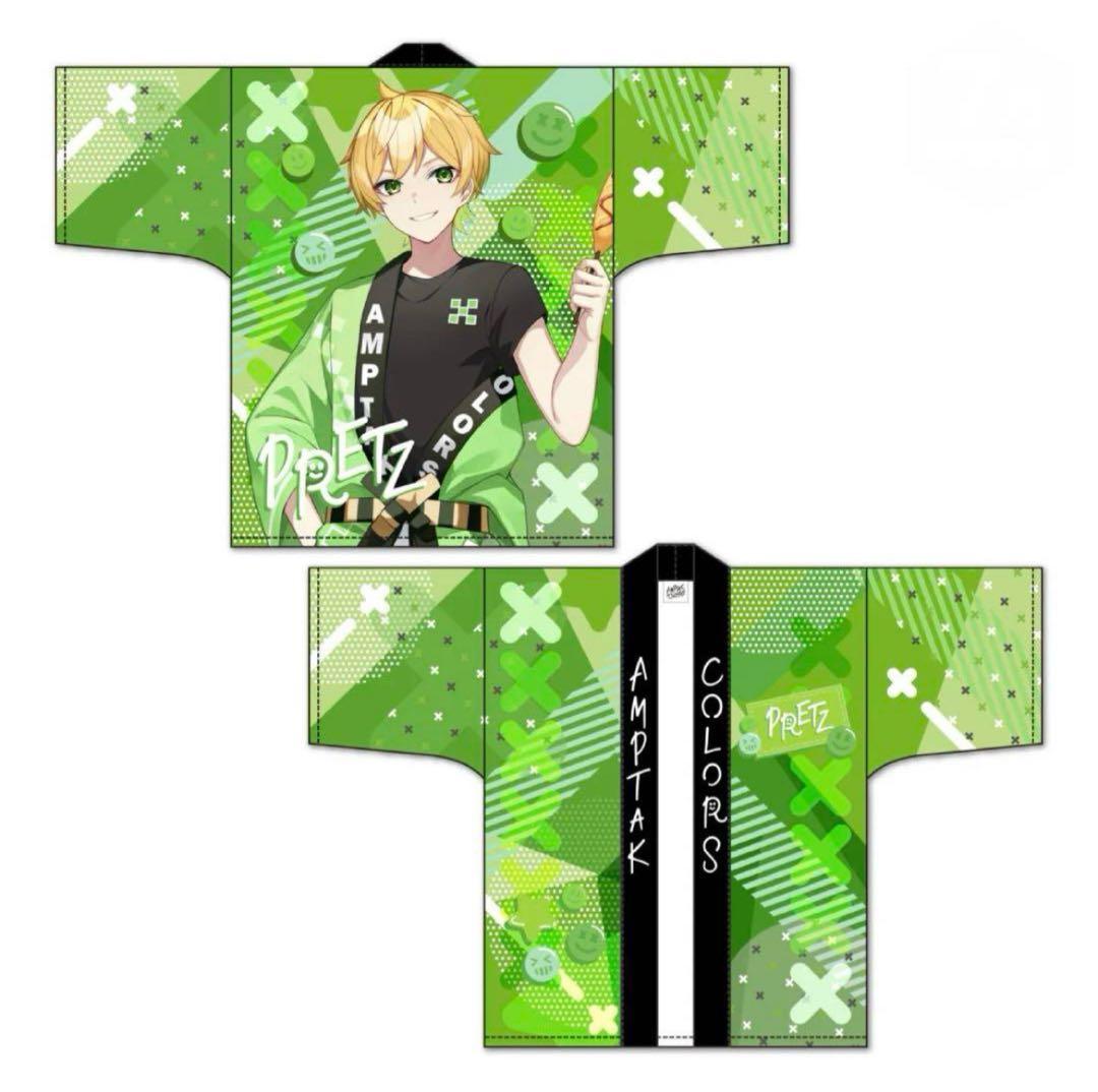 AMPTAKxCOLORS フルグラフィック法被 ぷりっつ - メルカリ