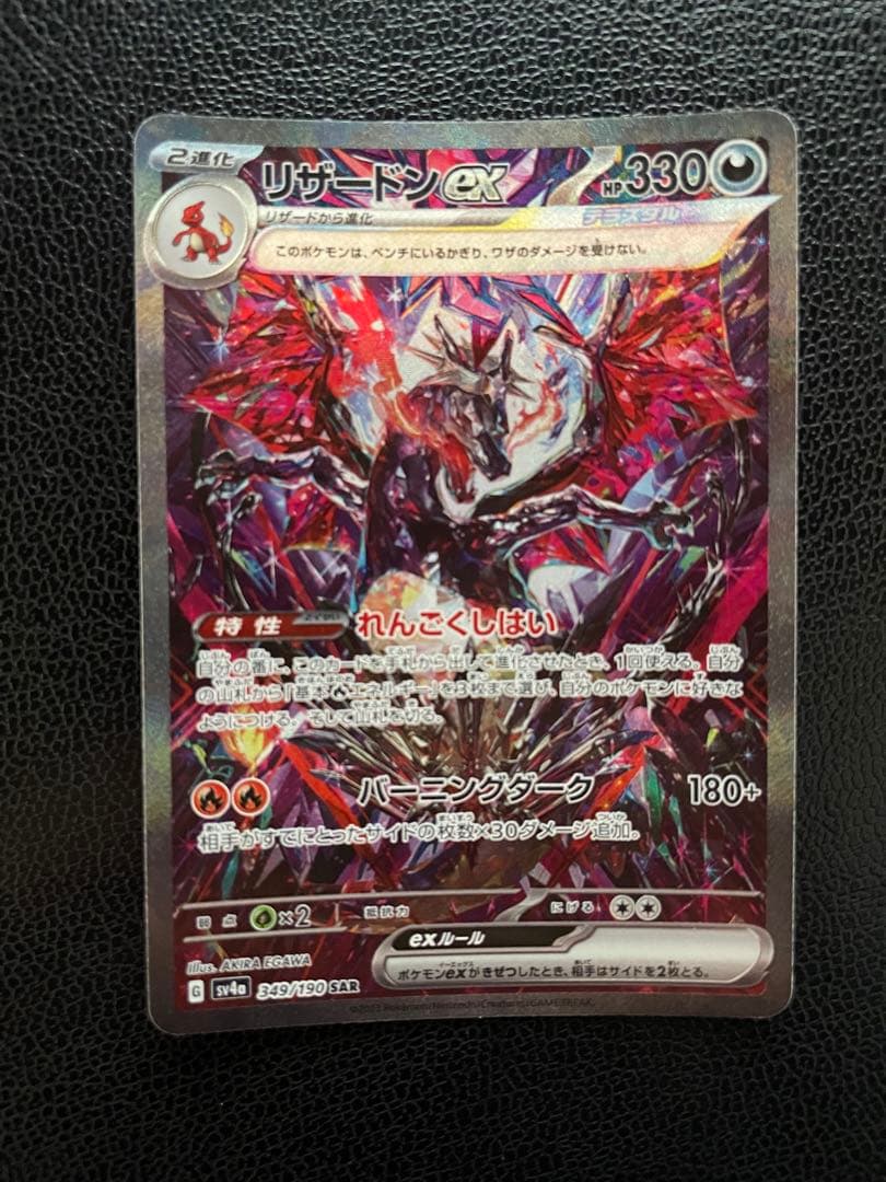 user_18b97803 ポケモンカード リザードンex リザードンEX(213/XY-P) | 未登録 | ドラゴンスター | ポケモンカード