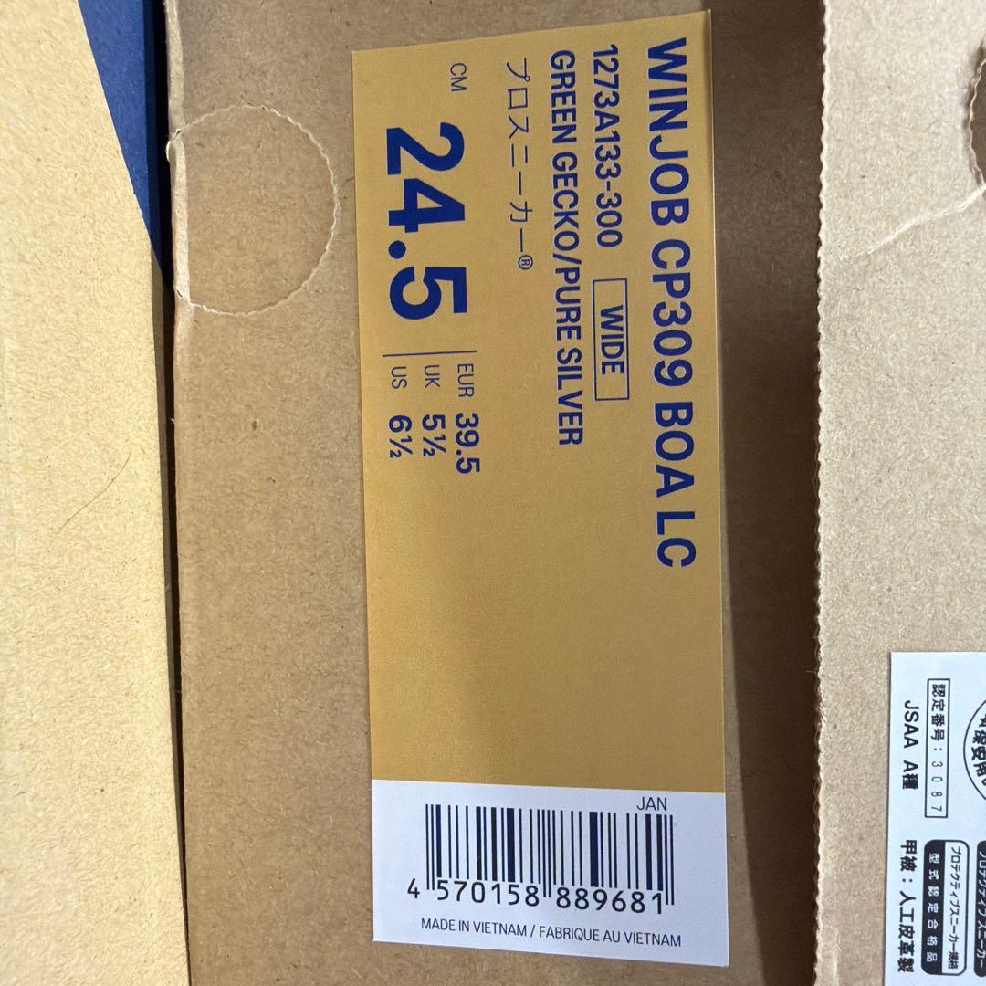 ASICS アシックス 限定品 CP309 BOA 24.5cm 蛍光グリーン