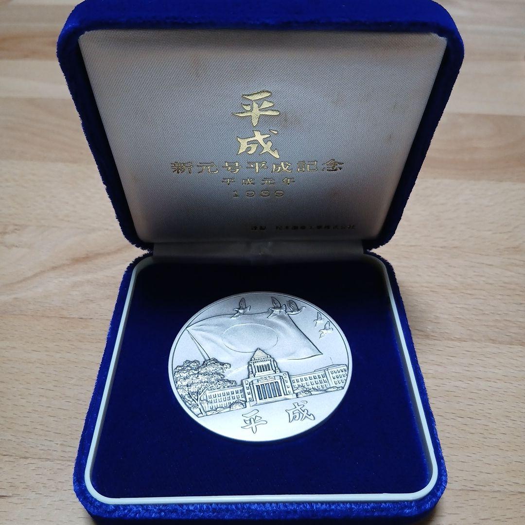純銀】約100g 新元号平成記念銀メダル 1989年 保管品 - メルカリ
