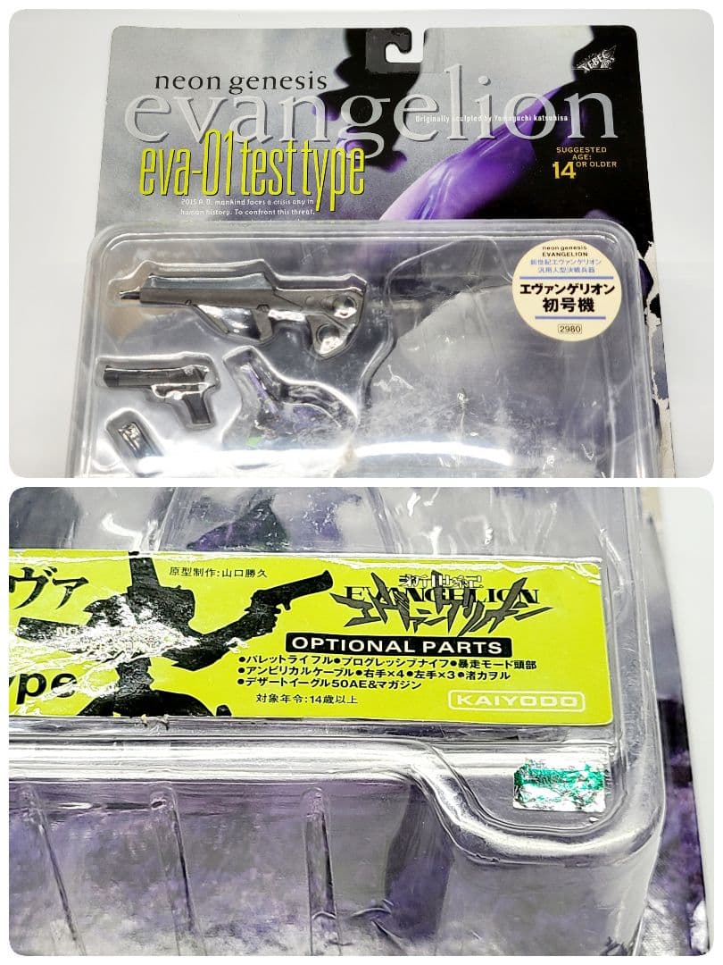 海洋堂 XEBEC エヴァンゲリオン初号機 血しぶきver. レアアソート