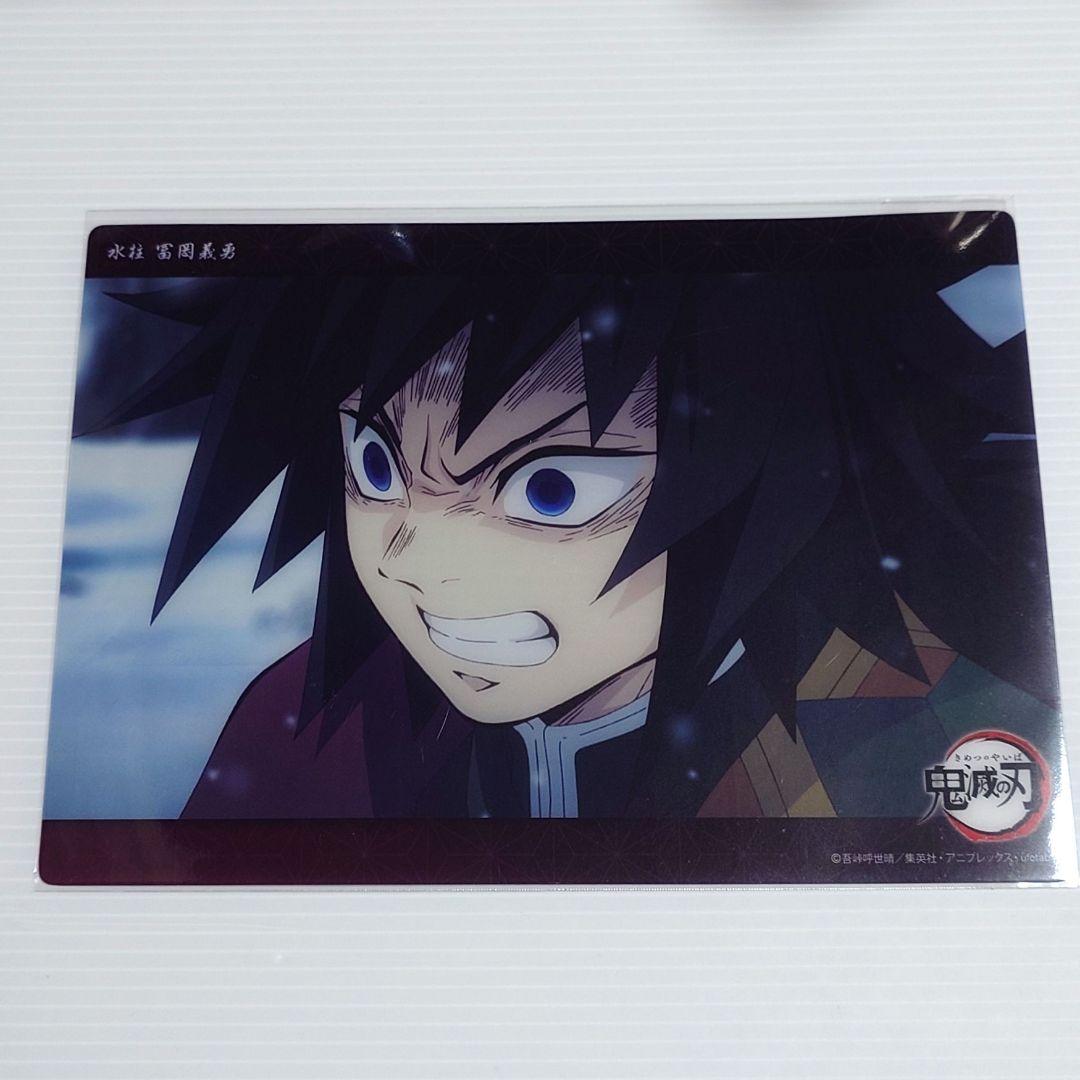 鬼滅の刃 ビッグクリアカード 冨岡義勇 ［06］⑤ 笑止千万 - メルカリ