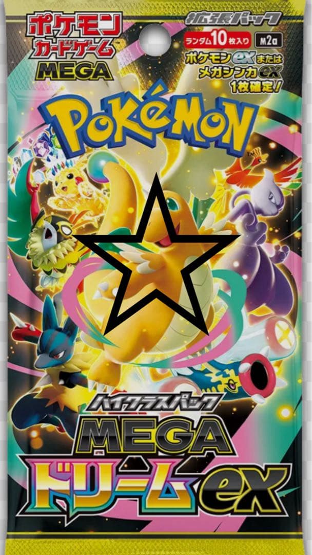 早い者勝ち】ポケモンカード メガドリームEX 1パック - メルカリ