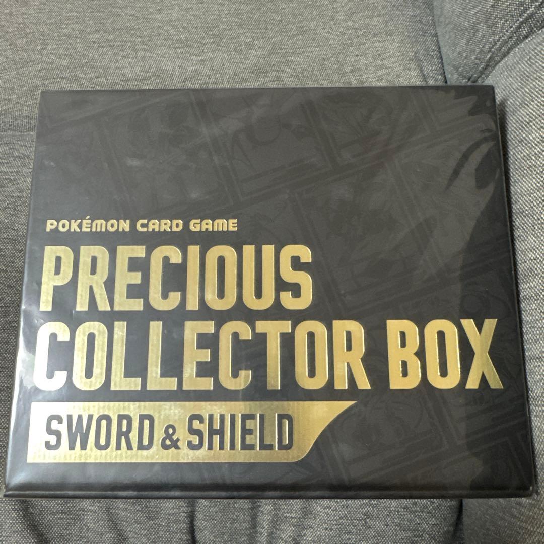 プレシャスコレクターボックス PRECIOUS COLLECTOR BOX コレクションファイル『プレシャスコレクターボックス ソード&シールド