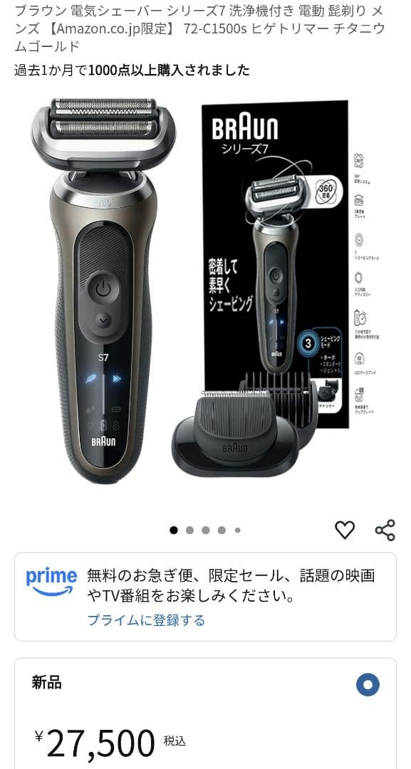 ブラウン シリーズ7 72-N1500s メンズ電気シェーバー braun s7