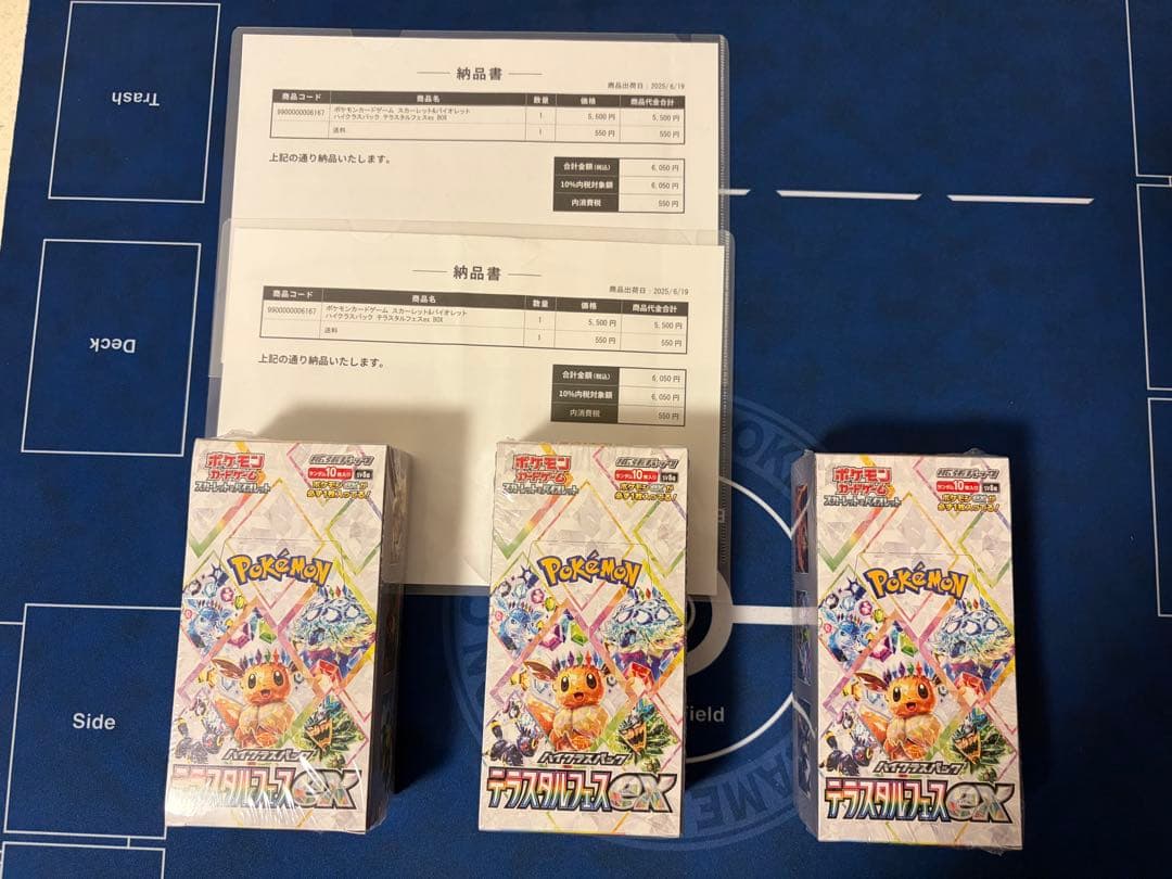 【ポケモンカード】テラスタルフェスex 未開封 シュリンク付き 3BOX