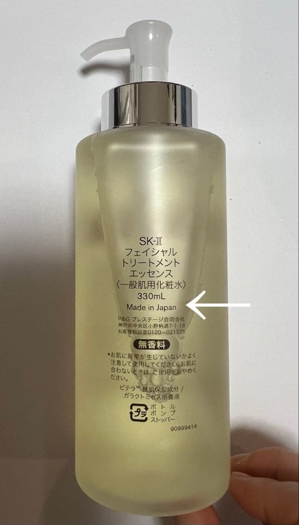 【新品】SK-II フェイシャルトリートメントエッセンス 330ml 《正規品》