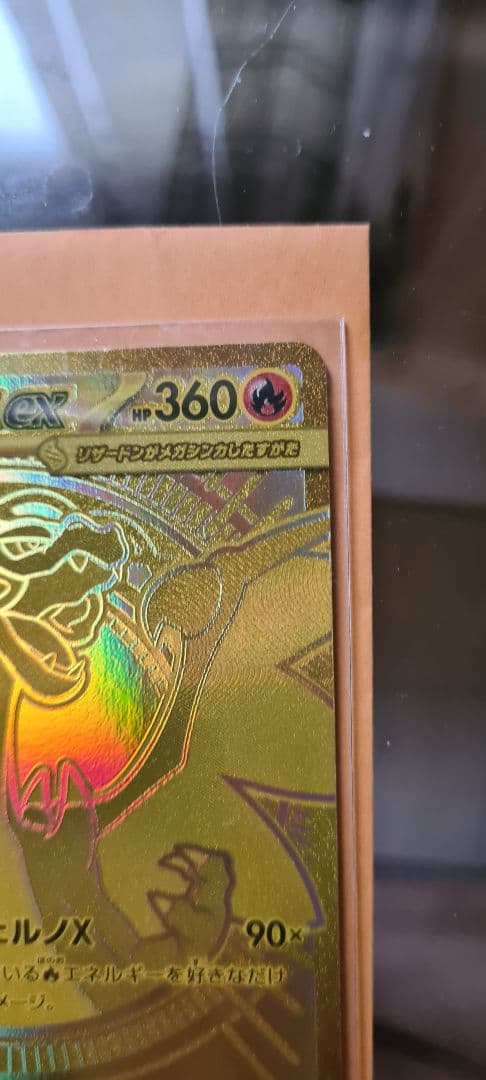 メガリザードンEX MUR とメガリザードンEX SAR 2枚 - メルカリ