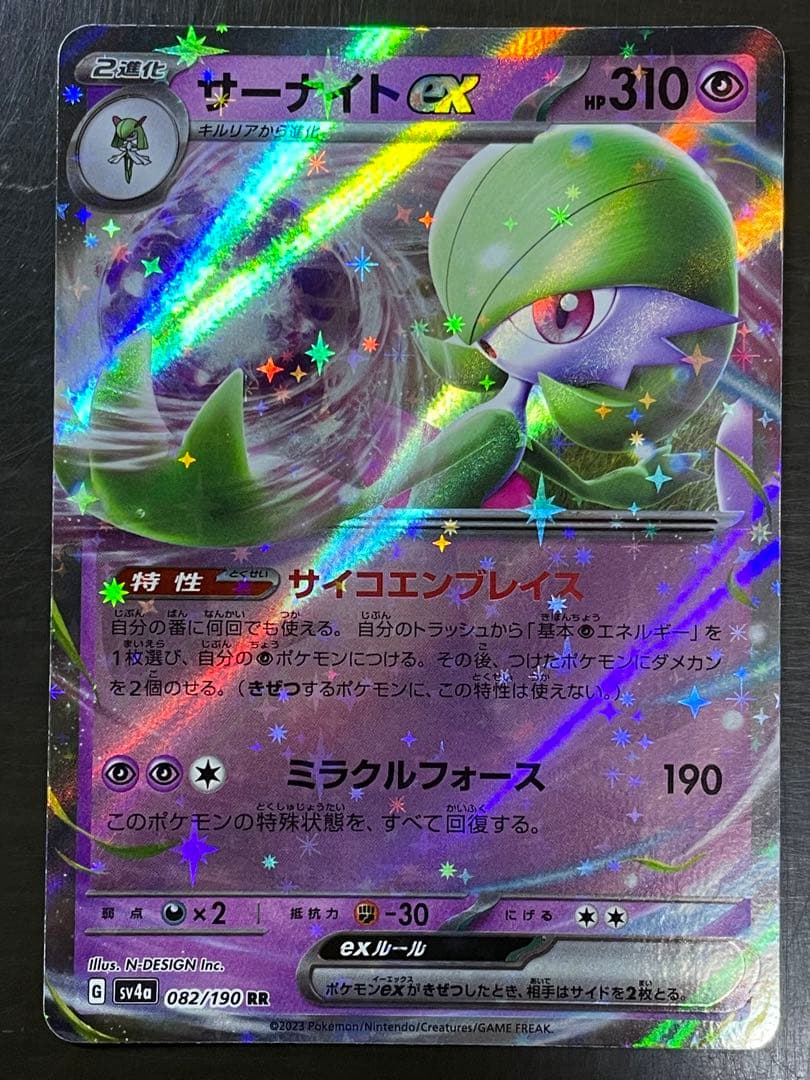 ポケモンカード ex 12枚まとめ売り - メルカリ