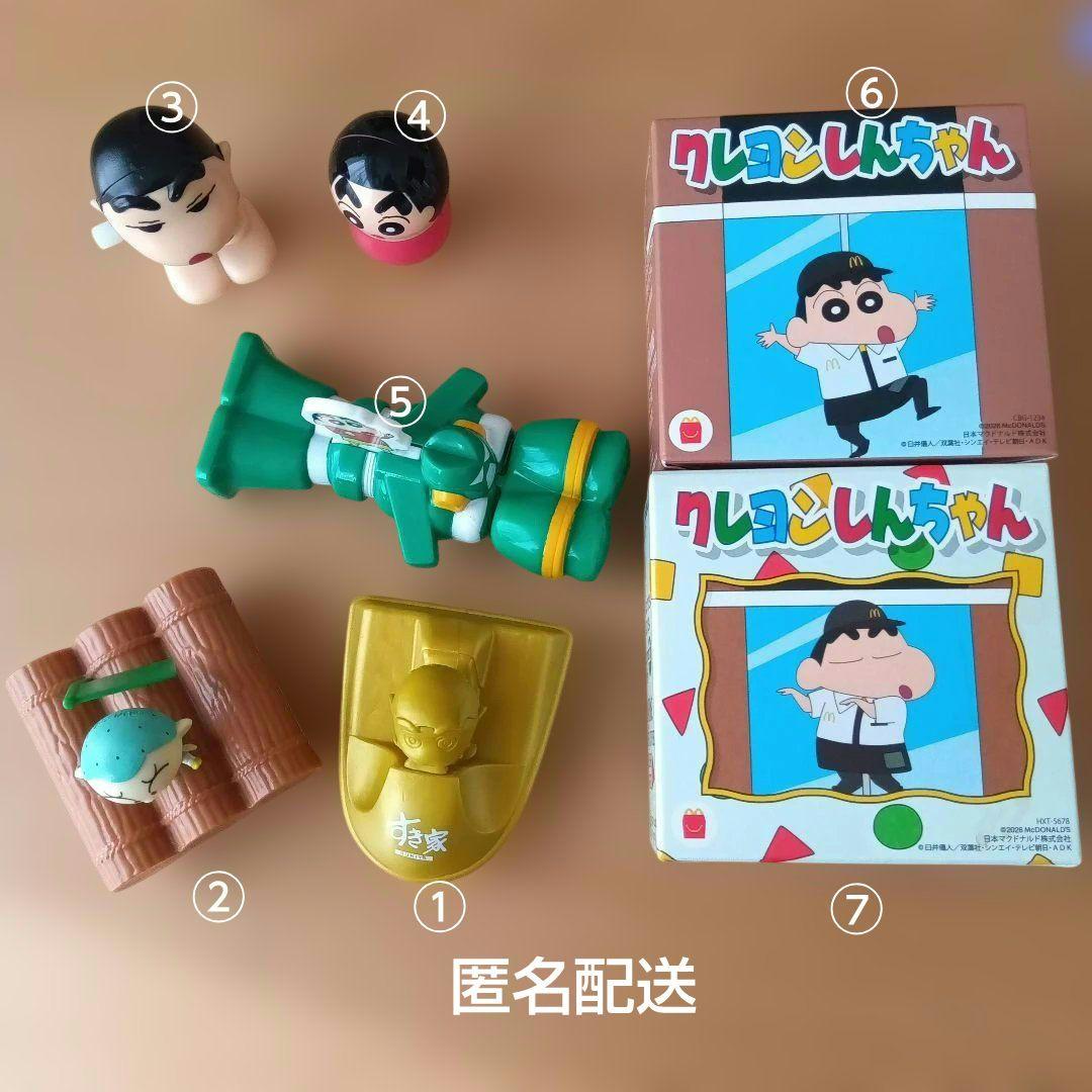 クレヨンしんちゃん すき家 マクドナルドハッピーセットおまけ