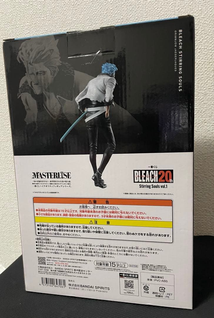 BLEACH 20 String Souls グリムジョー・ジャガージャック - メルカリ