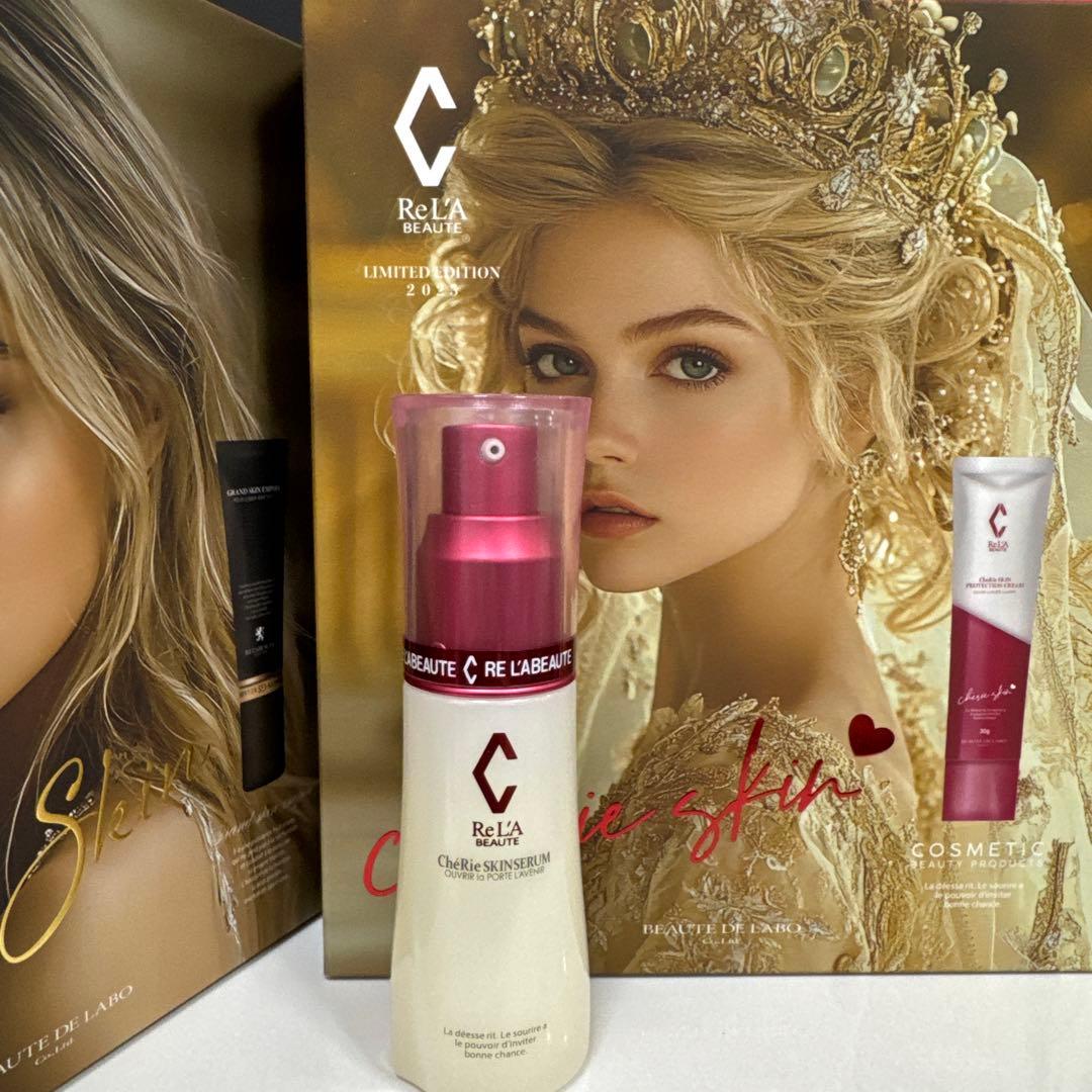 リアボーテ　シェリースキンセラム