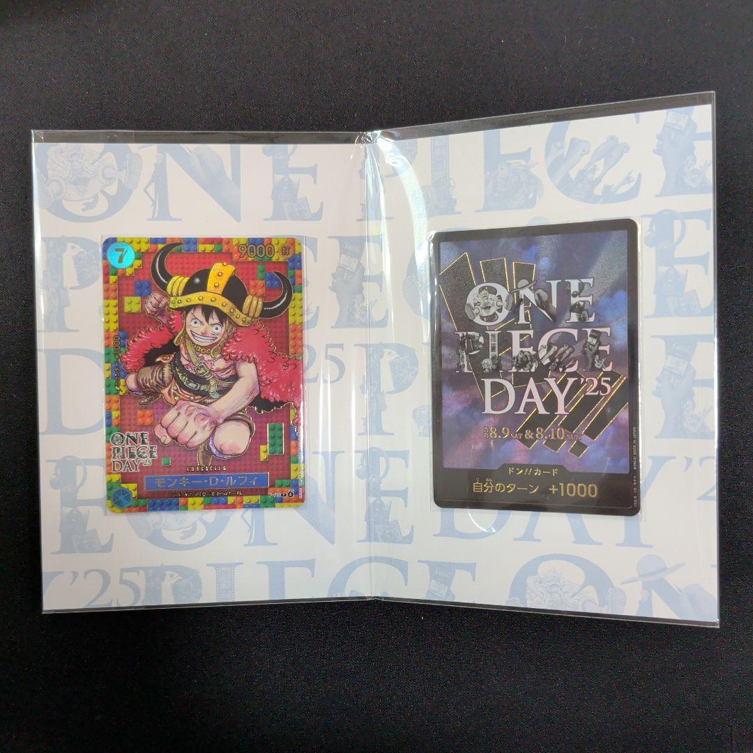 ワンピースカード ワンピースデイ2025 未開封 3個セット - メルカリ