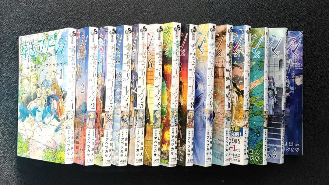 葬送のフリーレン １〜14漫画美品大人気ファンタジー初版ありコミック本 Amazon.co.jp: 葬送のフリーレン コミック 新品 1-15巻セット (小学館