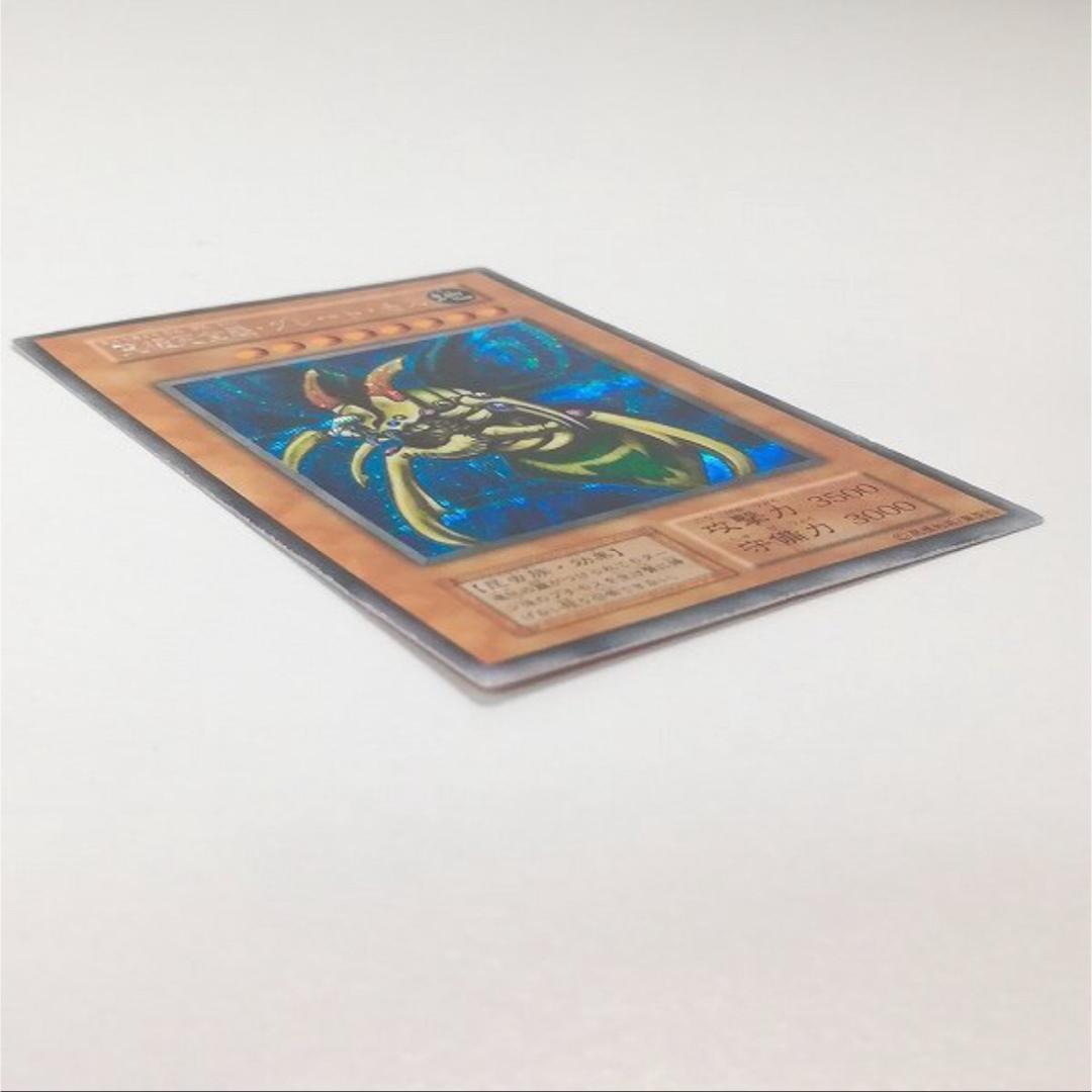 入手困難】遊戯王 究極完全態・グレート・モス 初期 型番なし