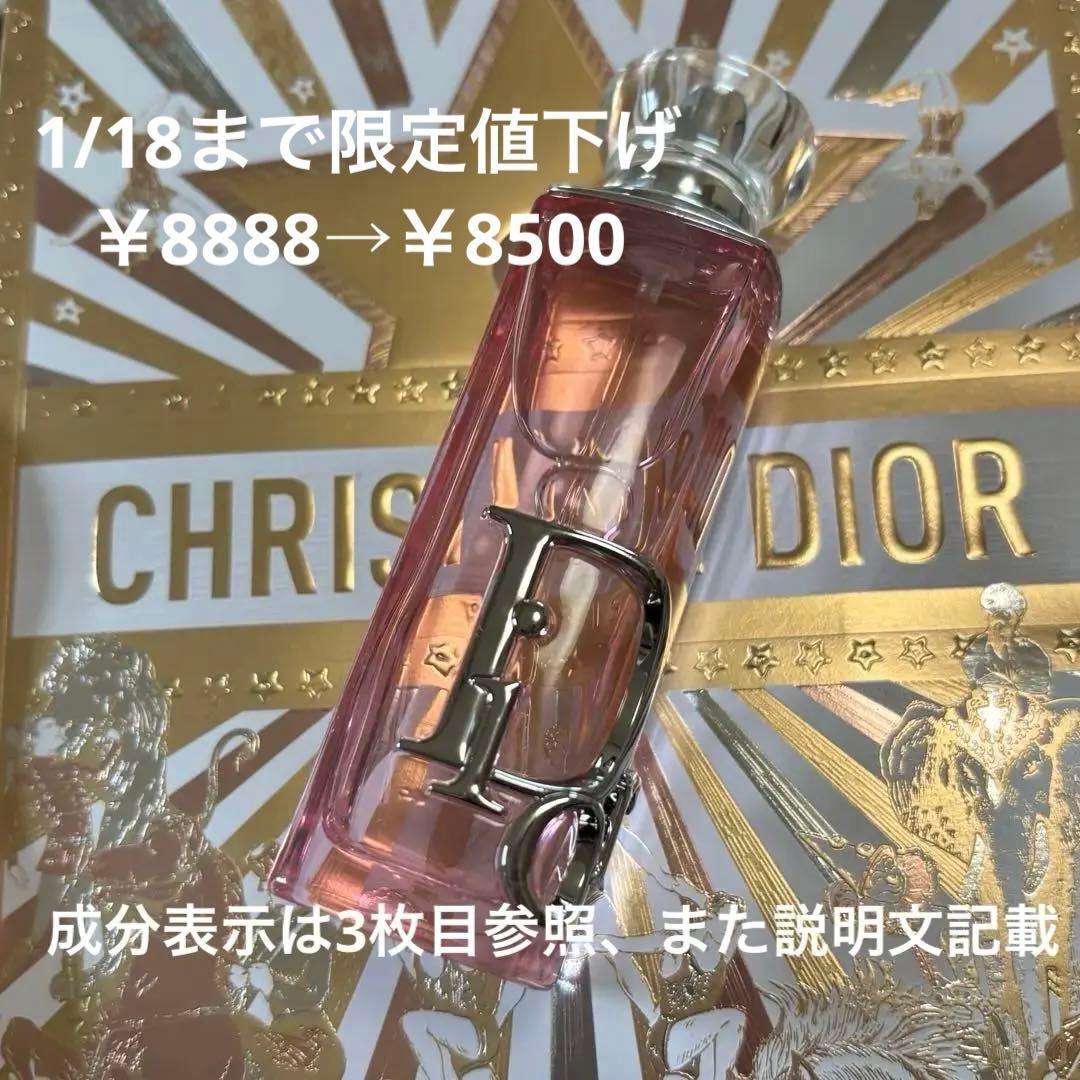 ディオール アディクトロージー グロウ 30ml 限定値下げ