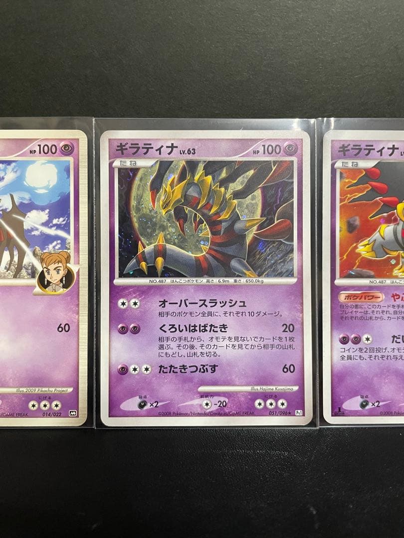 ギラティナ 対戦スターターパック ギラティナVSディアルガ 007/014