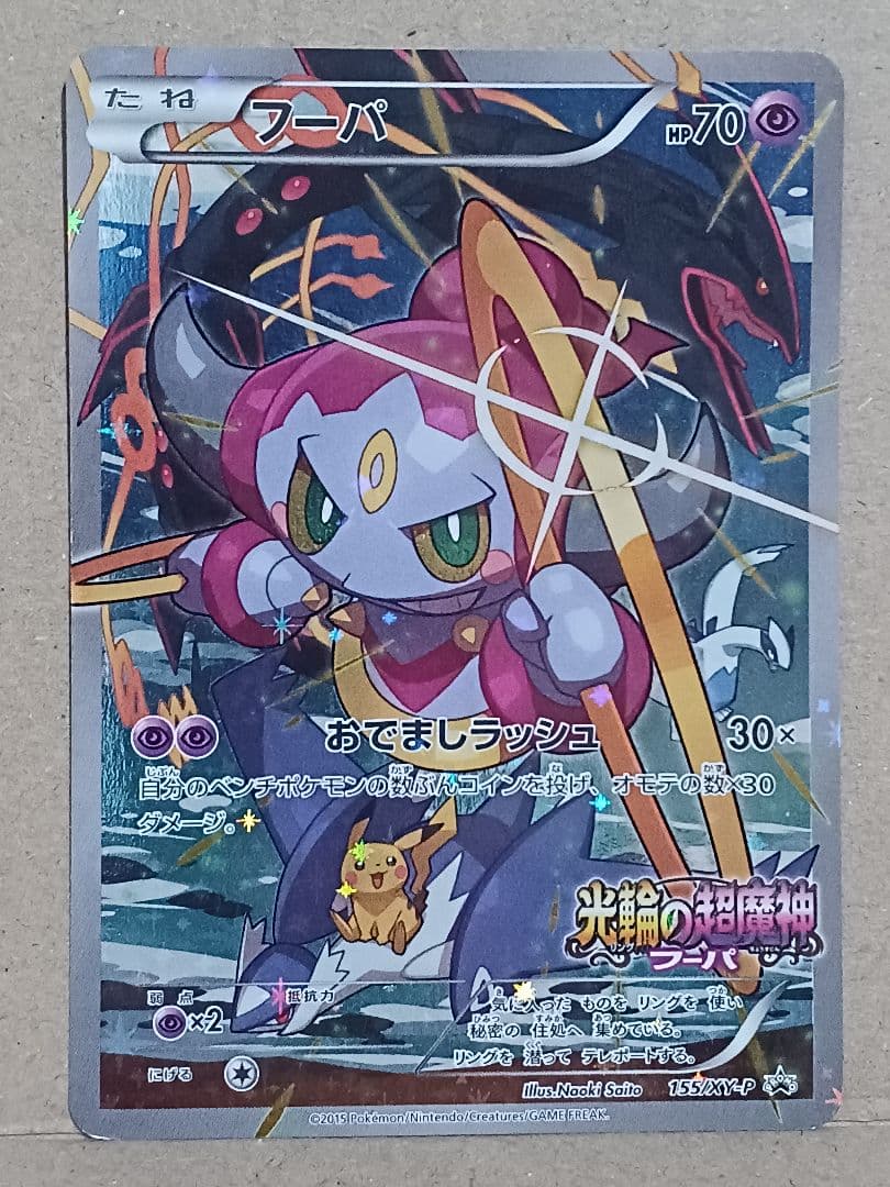 3枚セット】フーパ アーマードミュウツー - メルカリ