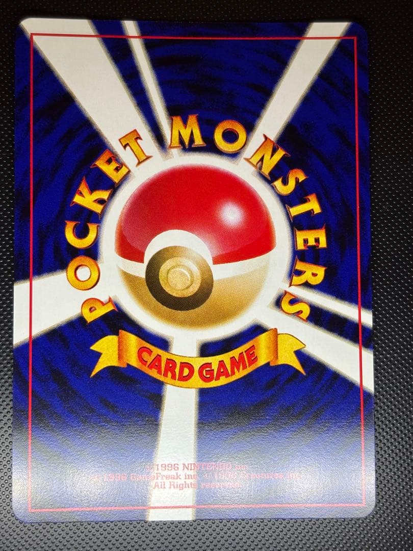 旧裏　完美品　わるいヘルガー ★neo 闇、そして光へ