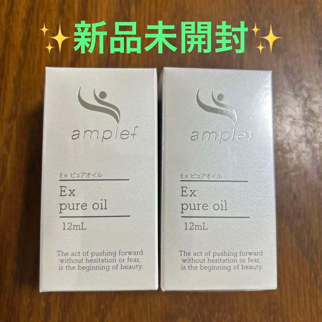 SCジャパン　EXピュアオイル 12ml×2本