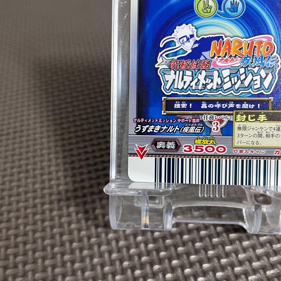 非売品 NARUTO カード うずまきナルト ナルティメットミッション ②