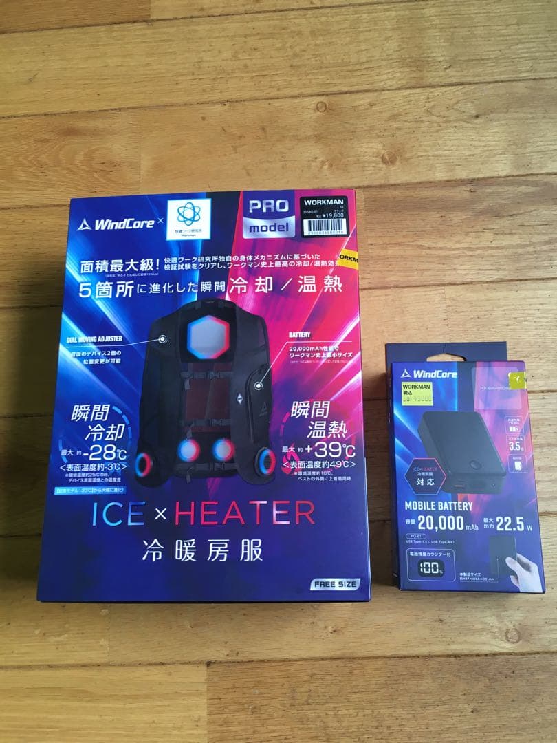 2025年 ワークマン PROモデル ペルチェベスト クールベスト バッテリー