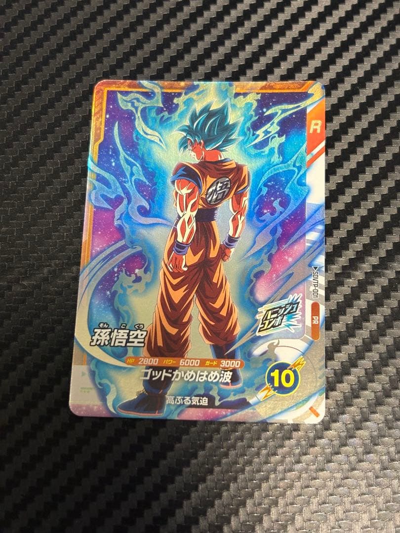 ドラゴンボールスーパーダイバーズ sdvtp-001 孫悟空 - メルカリ