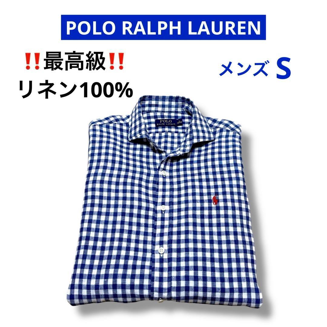 ‼️最高級‼️ リネン シャツ ギンガムチェック ラルフローレン S　NO2341 Ralph Lauren M ラルフローレン RALPH LAUREN チェック柄 長袖シャツ