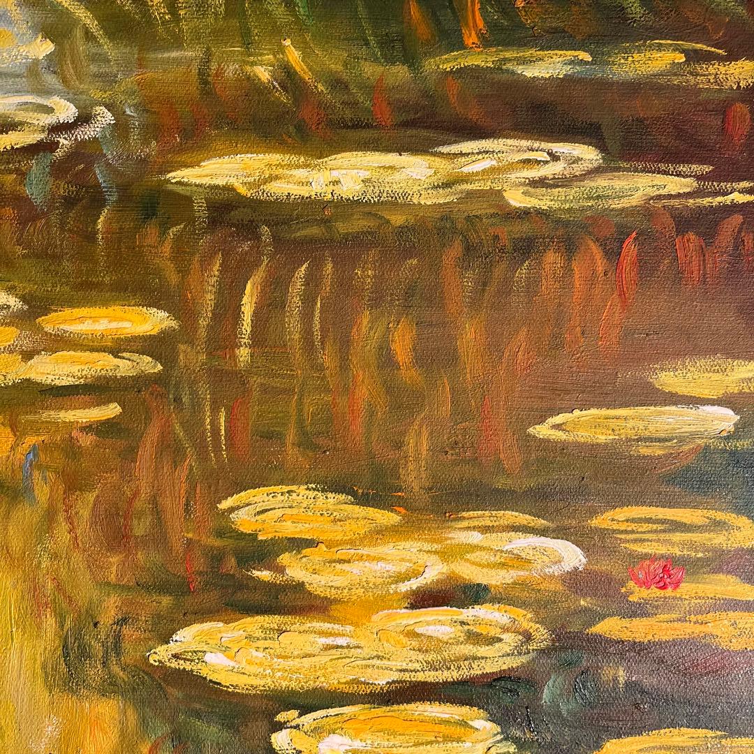☆秀作☆ 手書き油絵 クロード・モネ 睡蓮の池 黄金色 額付き 油彩画