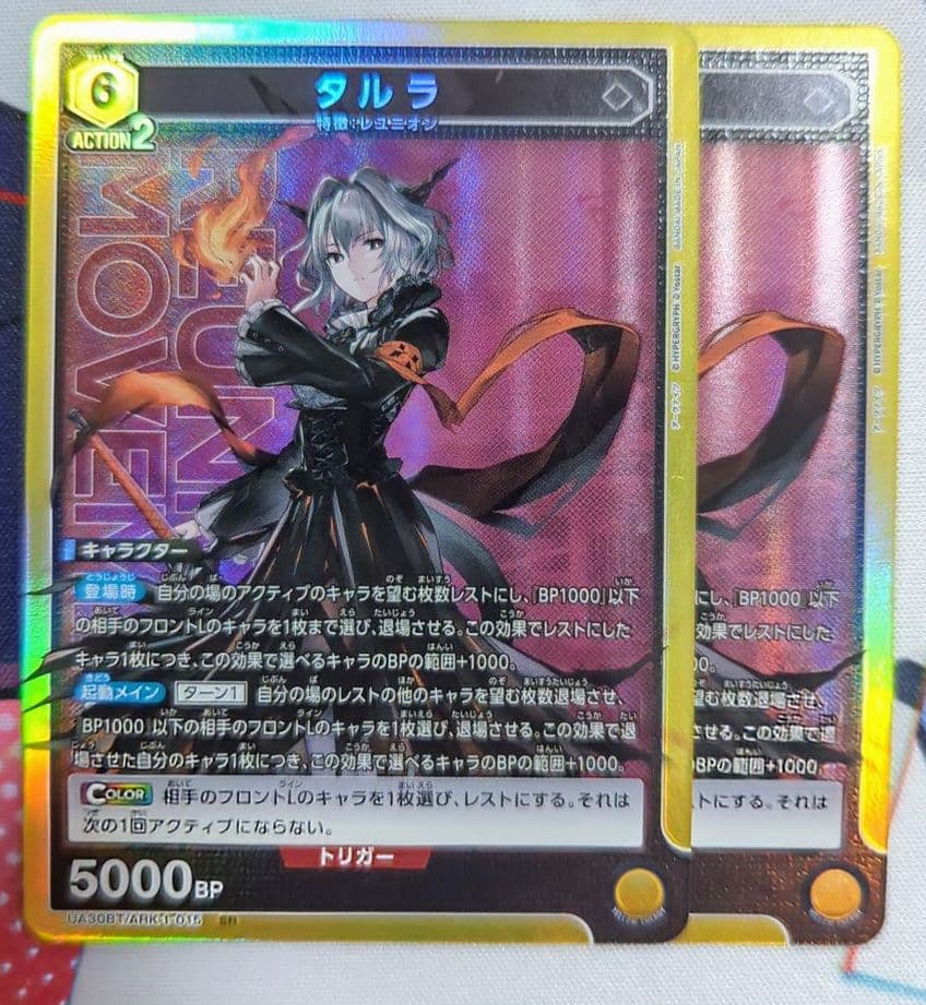 ユニオンアリーナ ユニアリ アークナイツ タルラ SR 2枚セット - メルカリ