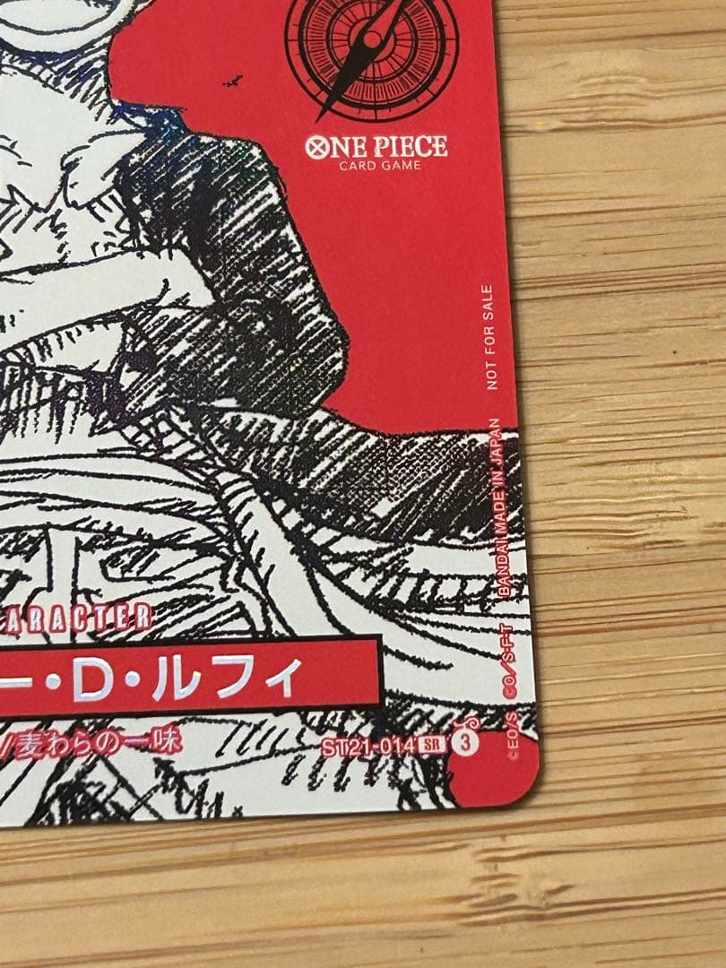 ワンピースマガジン プロモカード ST21-014 SR モンキー・D・ルフィ