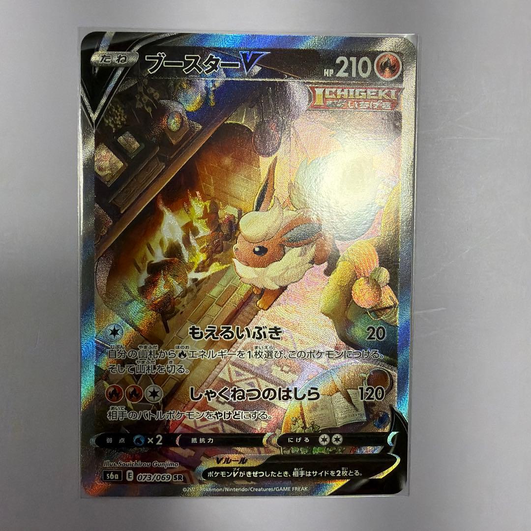 ブースターV SR S6a イーブイヒーローズ 073/069 - メルカリ