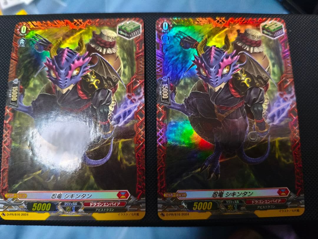 ヴァンガード FR 忍竜シキンタン 2枚 - メルカリ