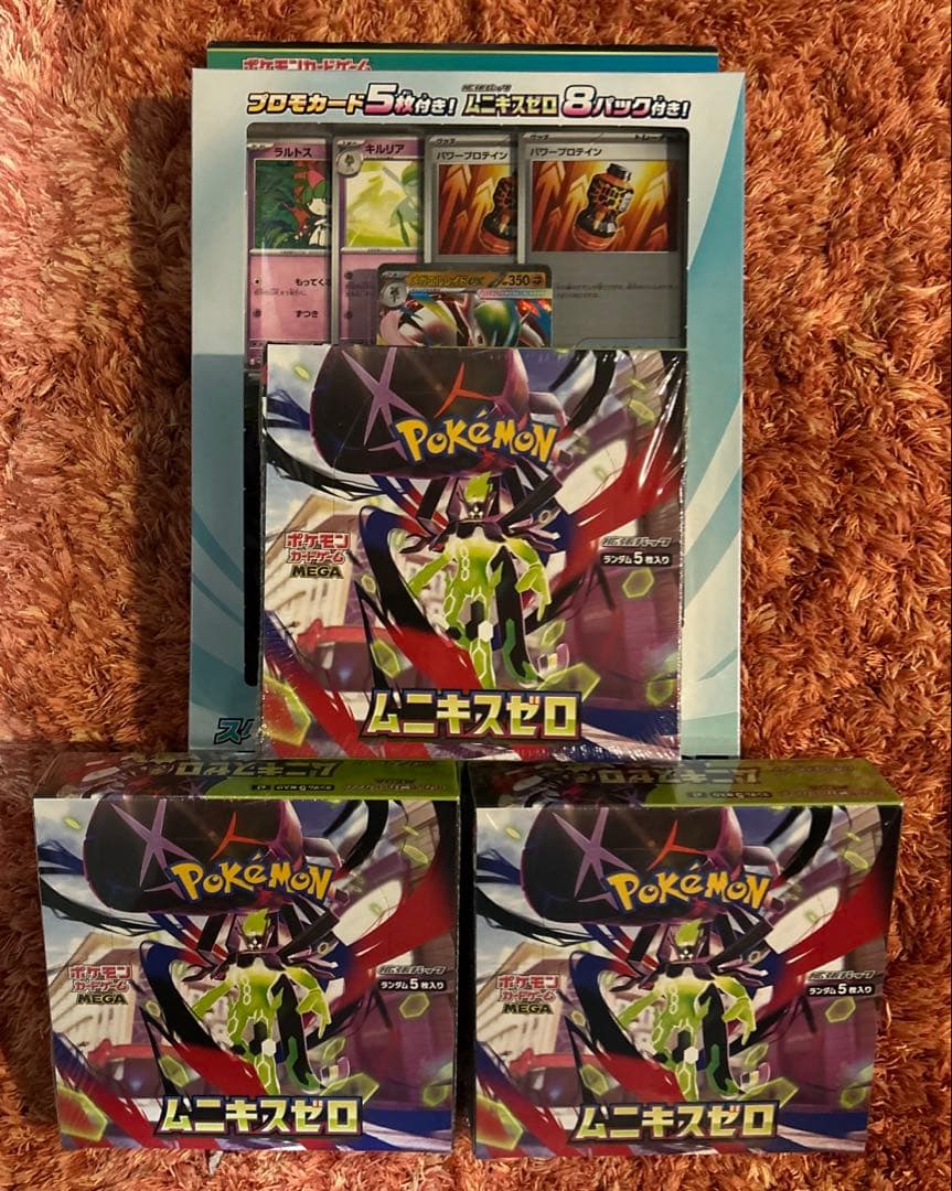 未開封ムニキスゼロ3BOX (シュリンク付き)＋未開封スペシャルカードセット ポケモンカード ポケカ ムニキスゼロ シュリンク付き未開封box 3box
