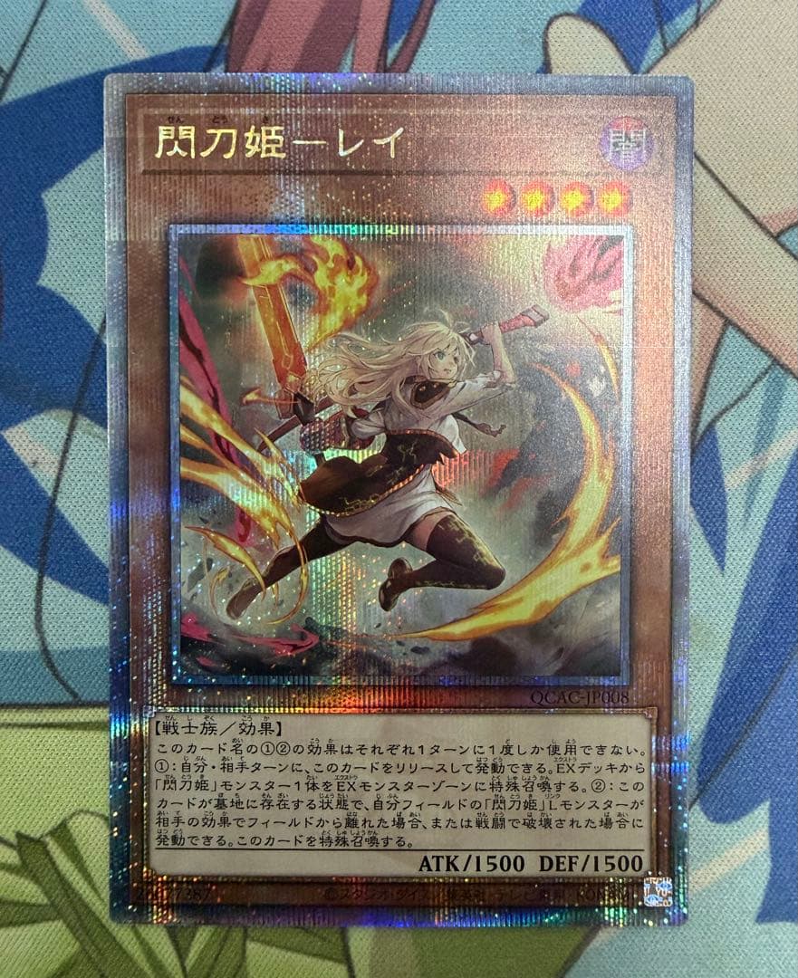 遊戯王 閃刀姫レイ 25thシークレットレア 絵違い 極美品 - メルカリ